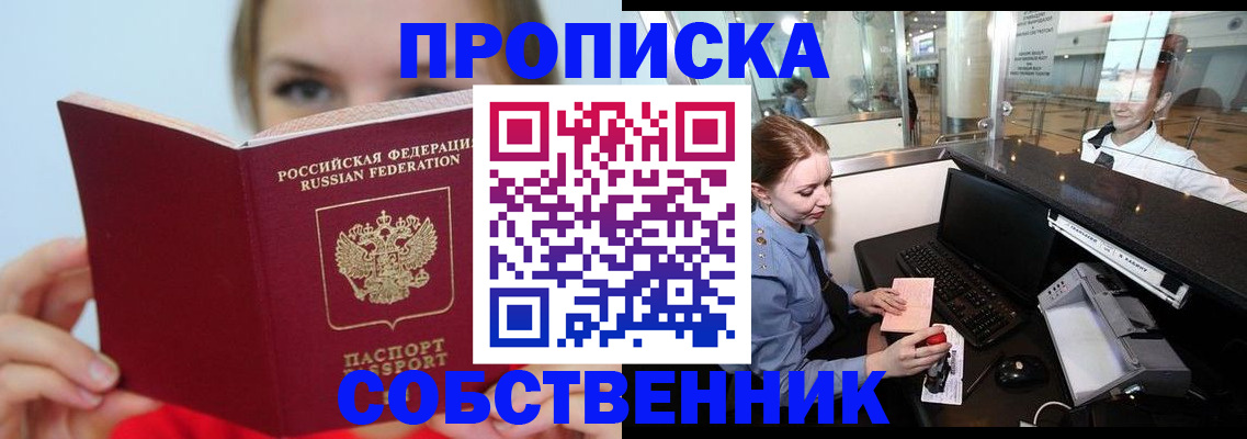 где прописаться в Бахчисарае