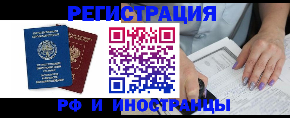 временная регистрация собственник в Бахчисарае